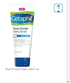 Cetaphil Daily Scrub 178ml